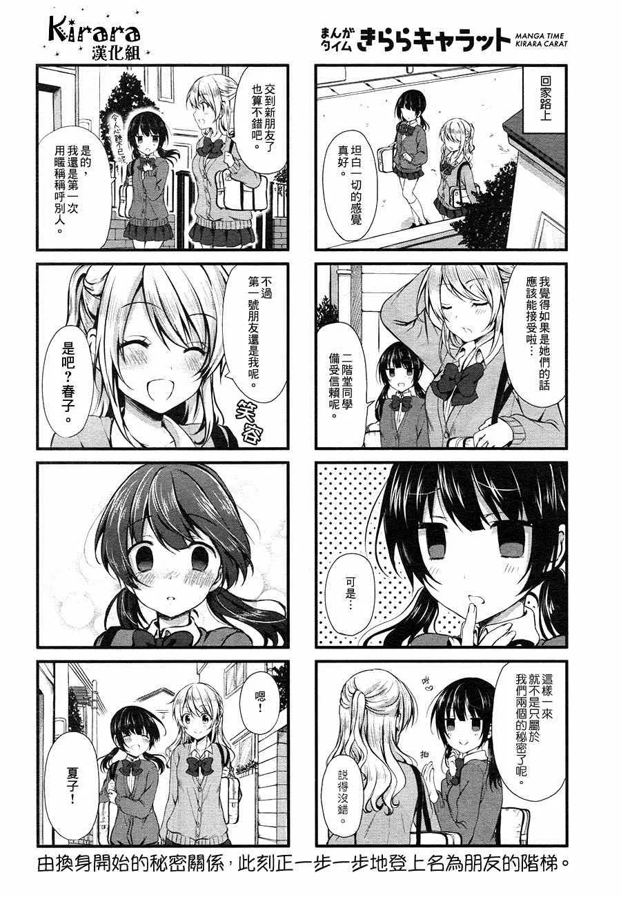 第5话 第8页