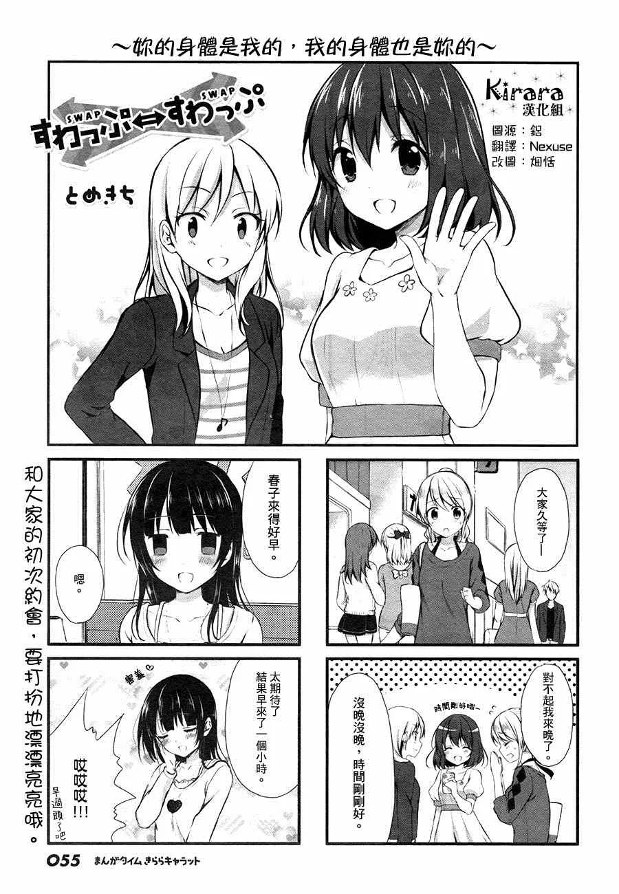 第6话 第1页