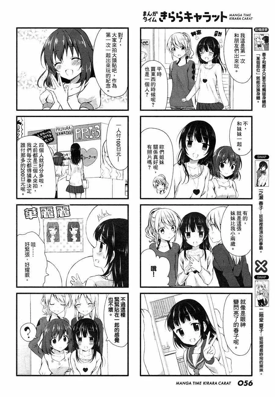 第6话 第2页