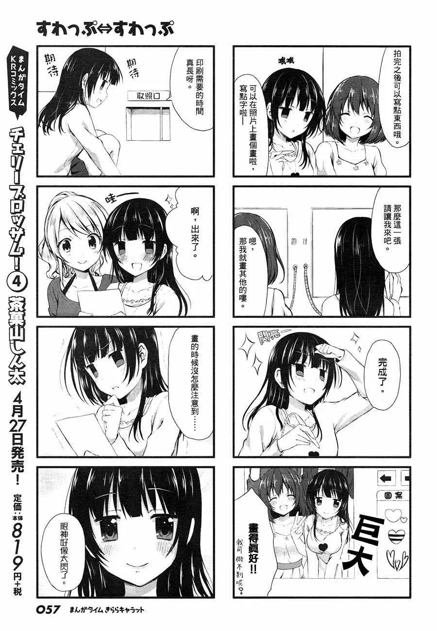 第6话 第3页