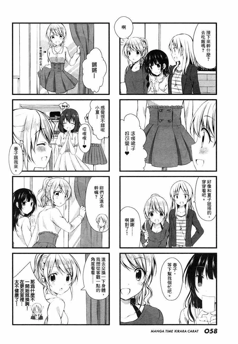 第6话 第4页