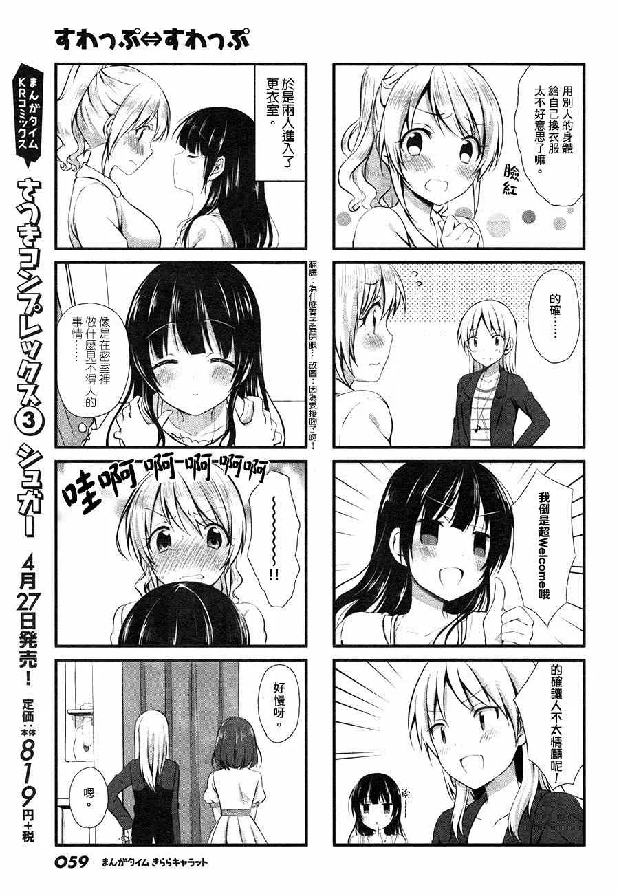 第6话 第5页