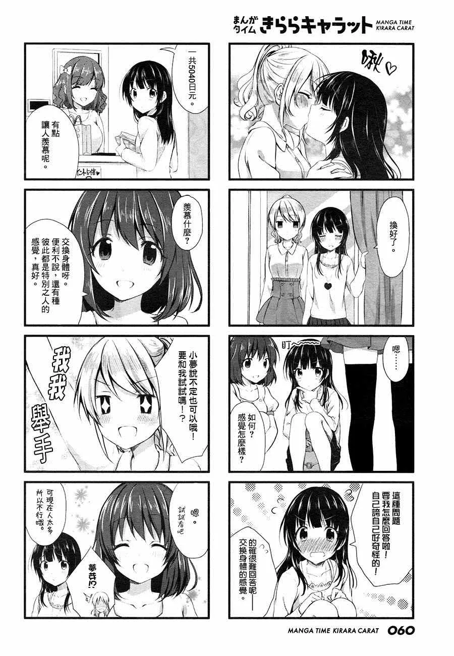 第6话 第6页