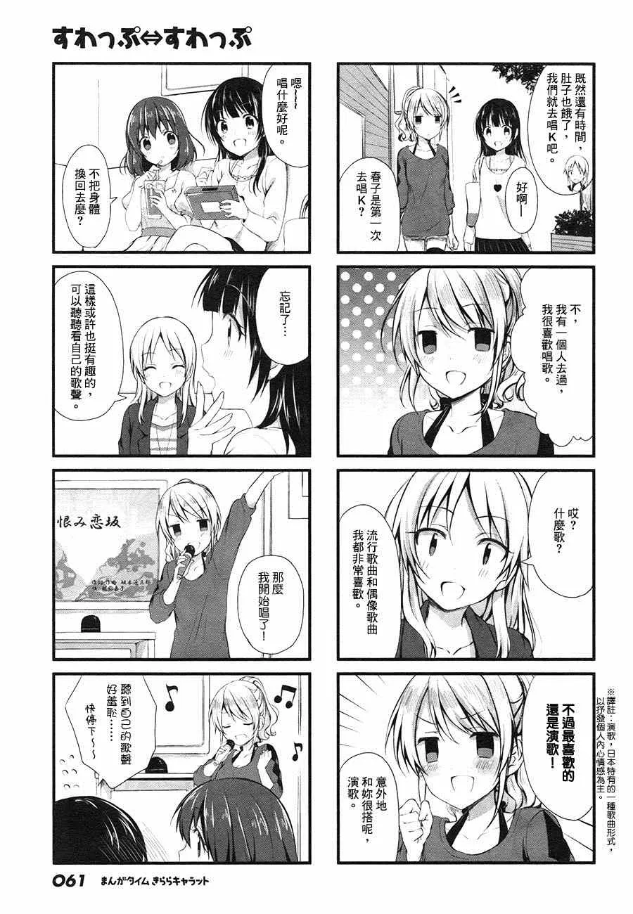 第6话 第7页