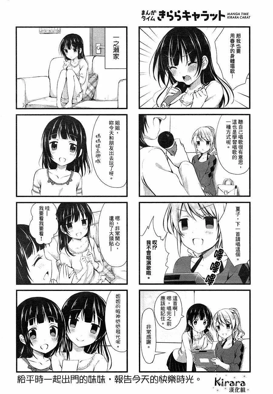 第6话 第8页