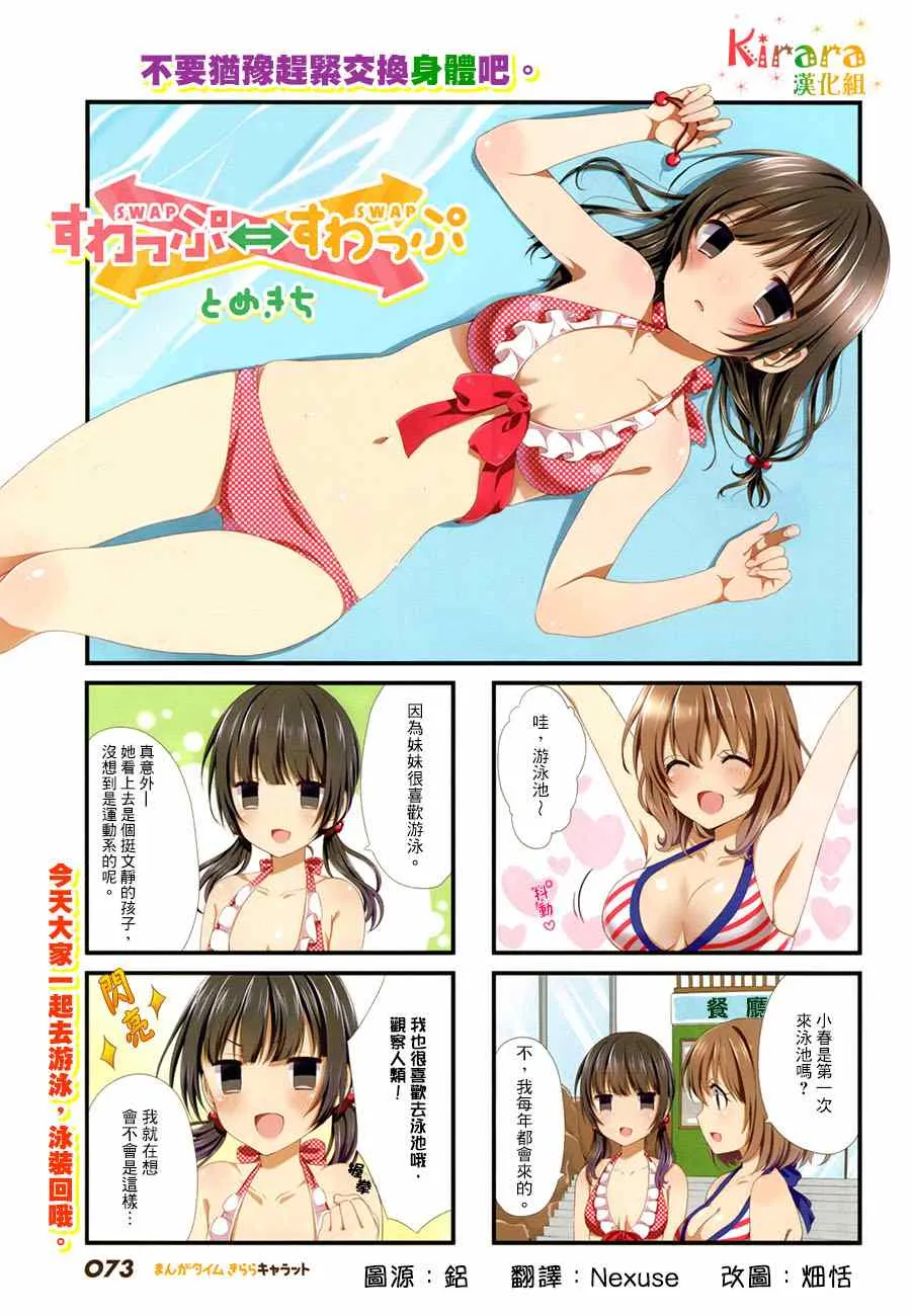 第7话 第1页