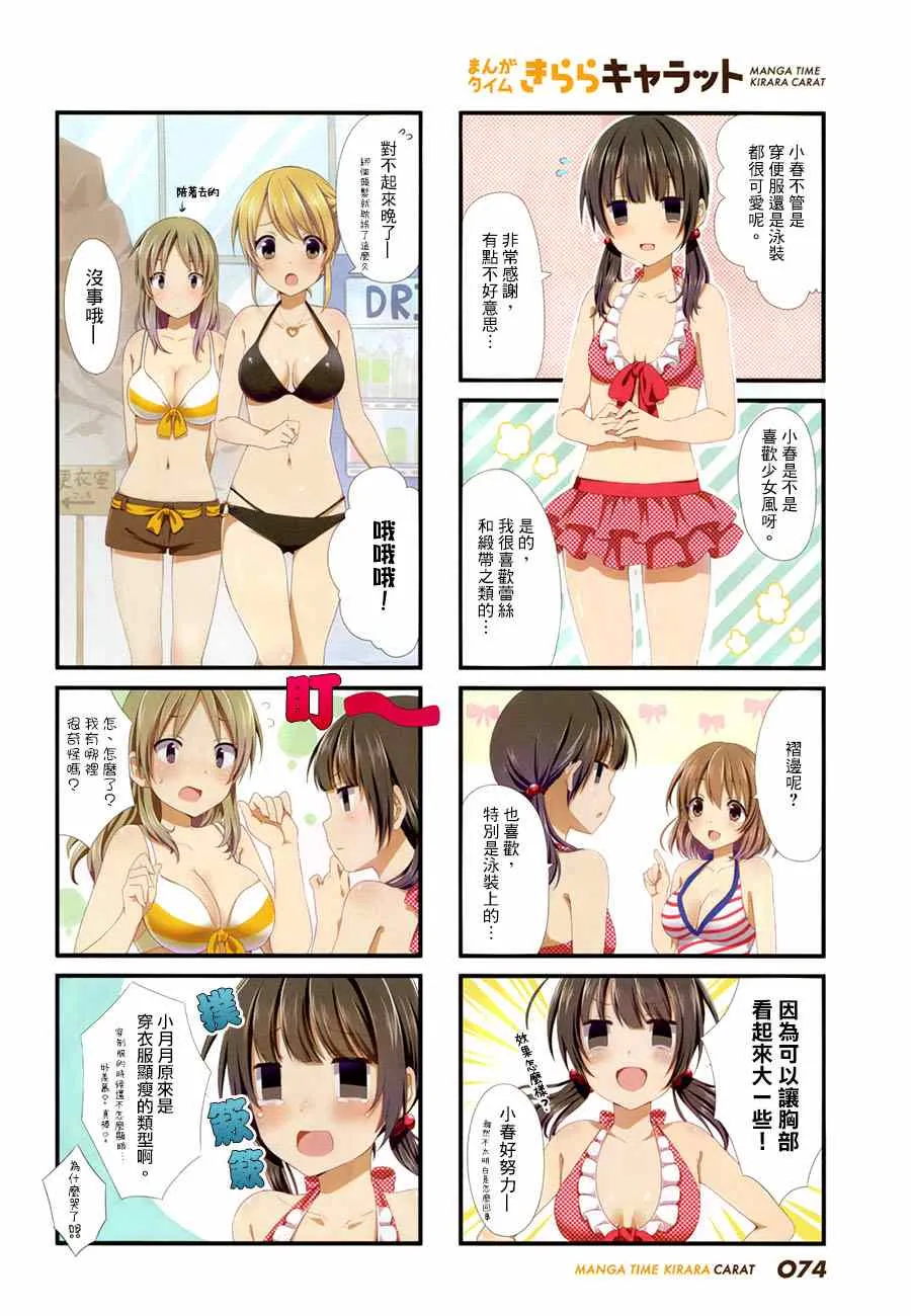 第7话 第2页