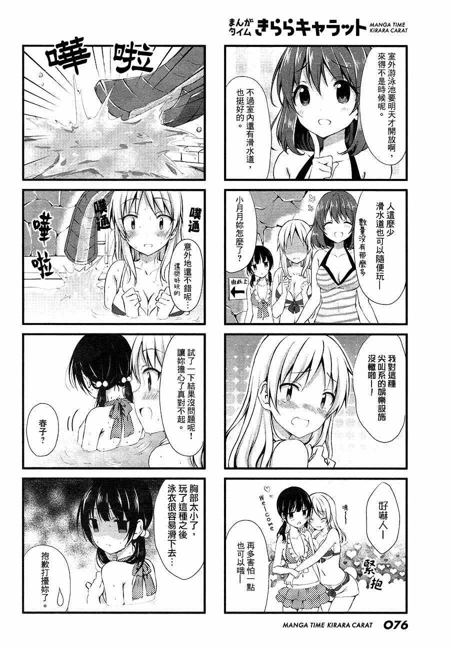 第7话 第4页