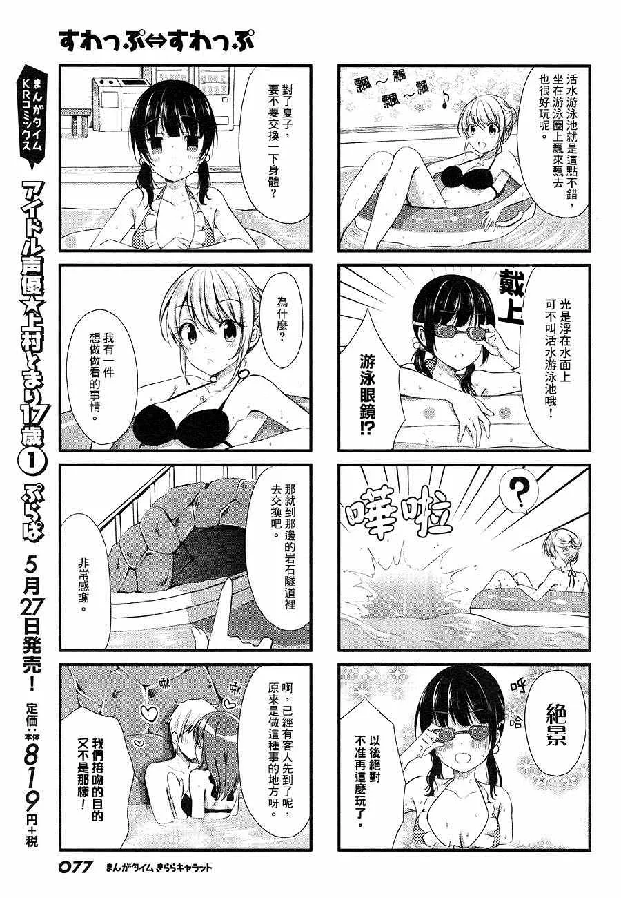 第7话 第5页