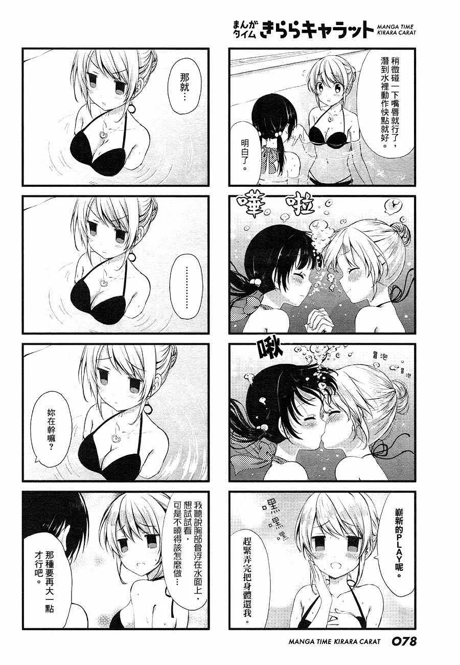 第7话 第6页