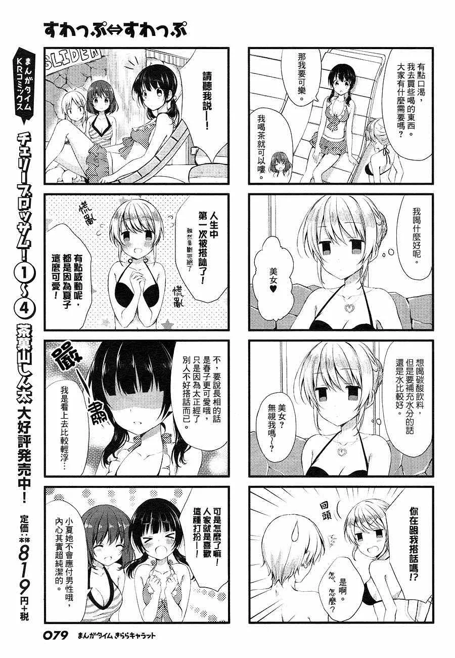第7话 第7页