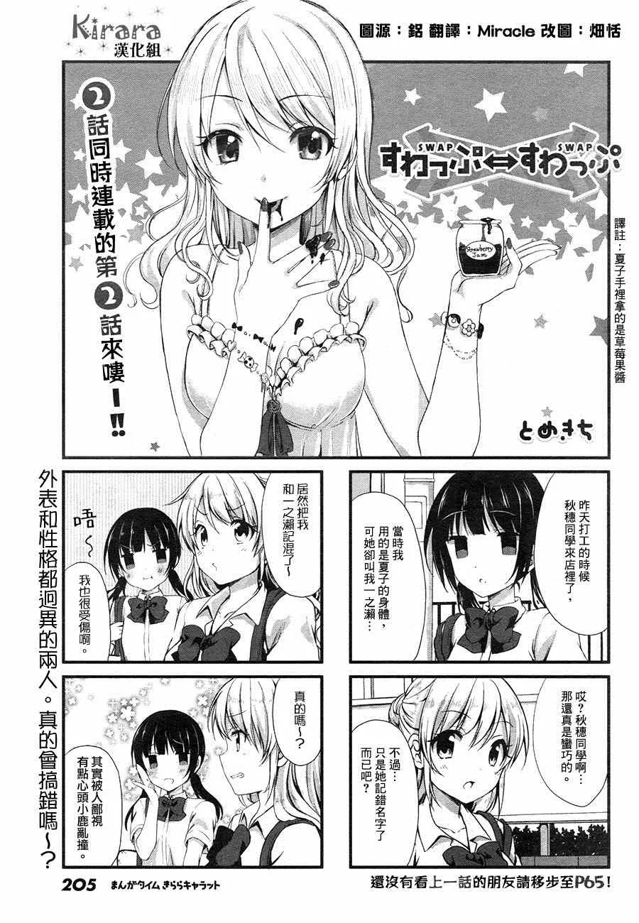 第9话 第1页