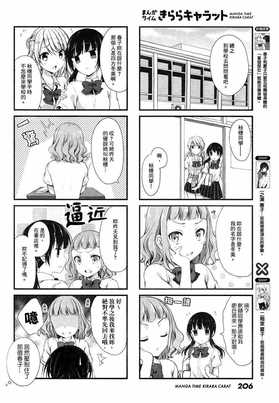 第9话 第2页