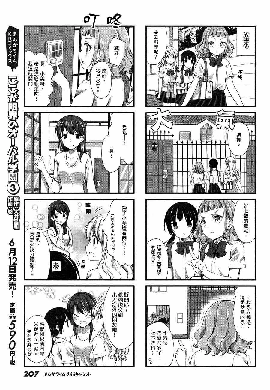 第9话 第3页