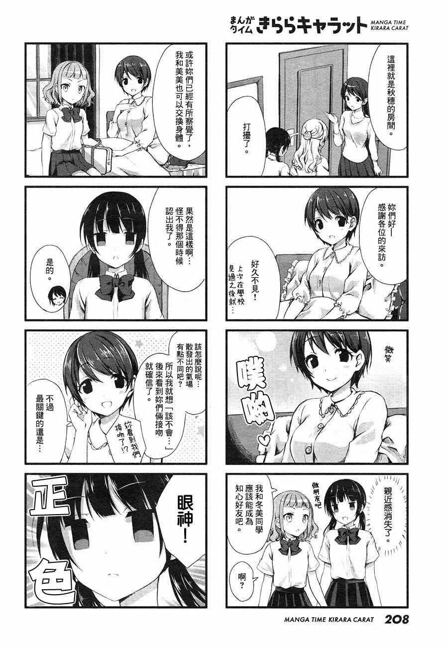 第9话 第4页