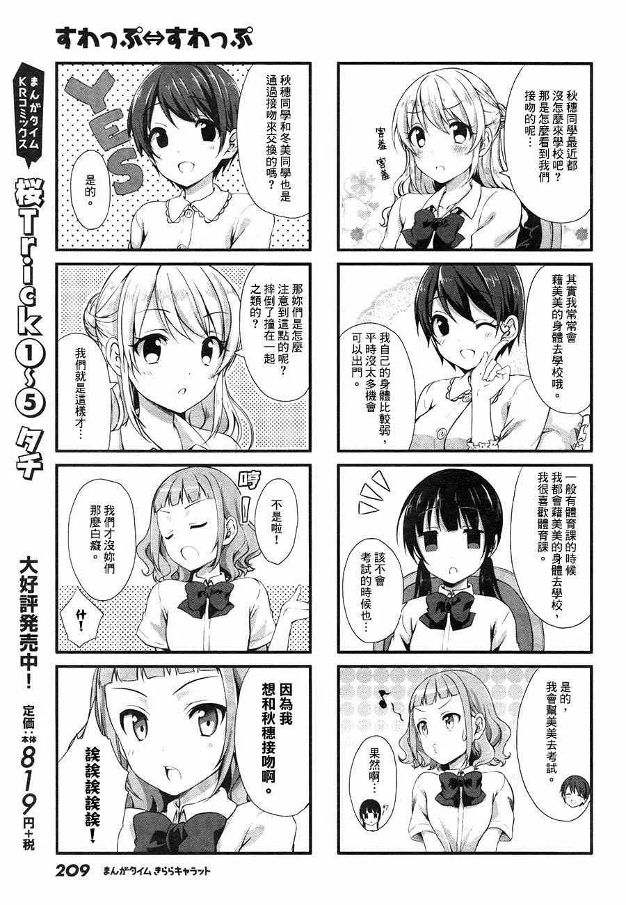第9话 第5页