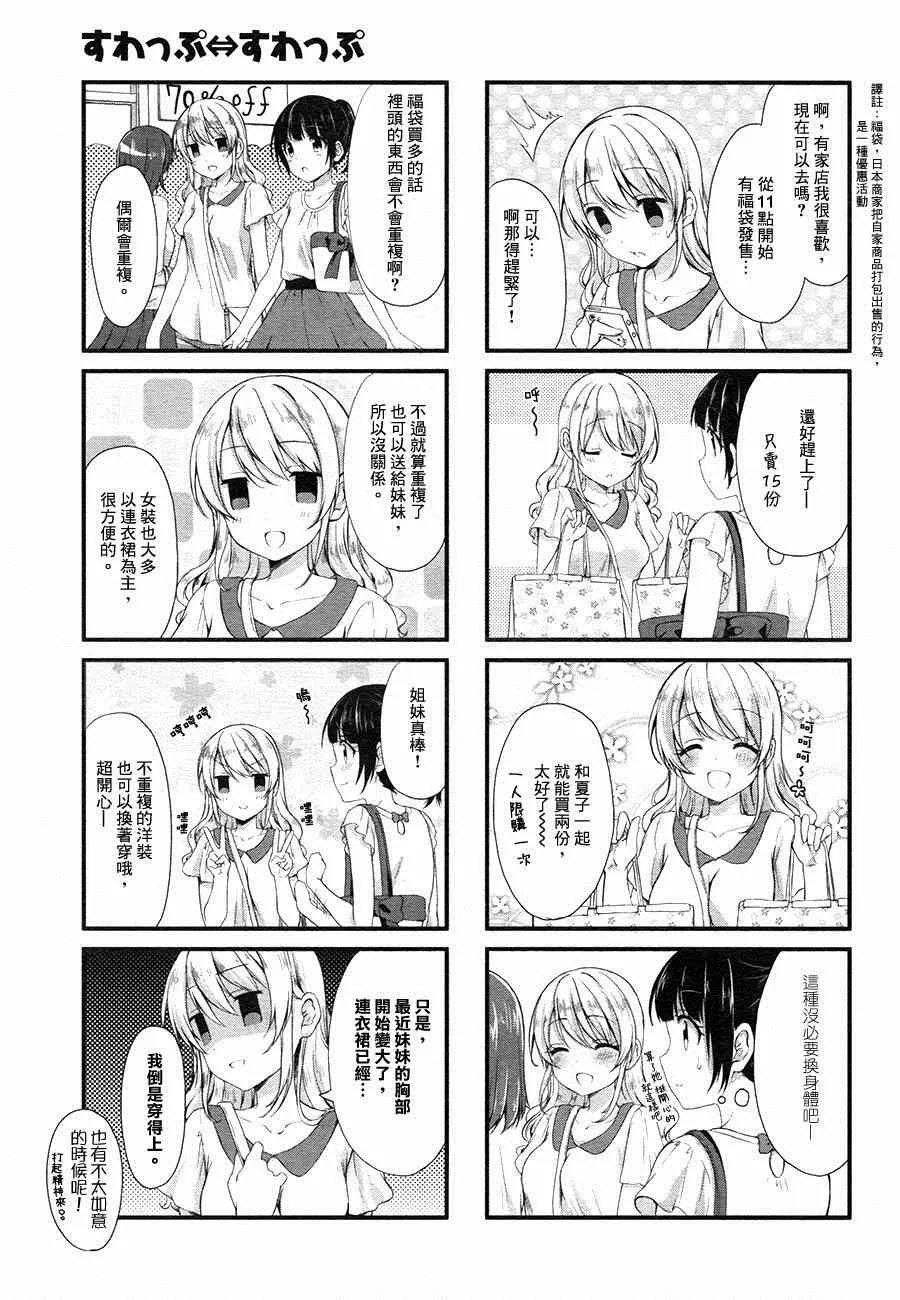 第10话 第3页