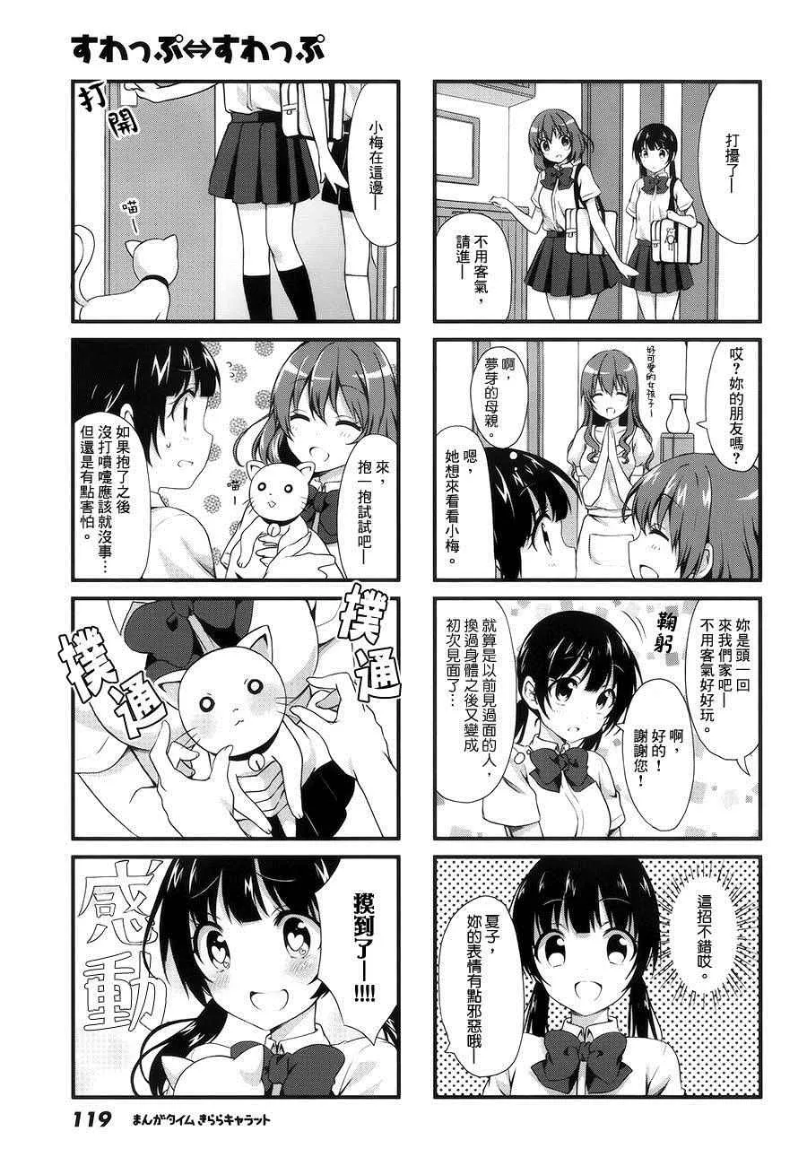 第11话 第3页