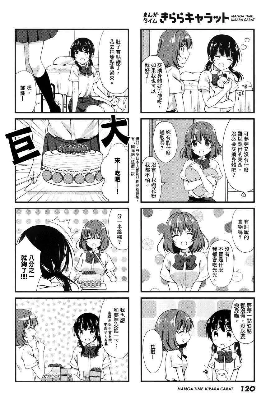 第11话 第4页