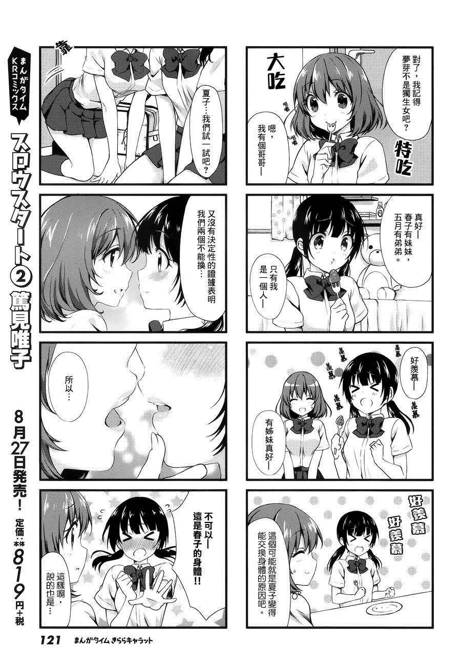 第11话 第5页