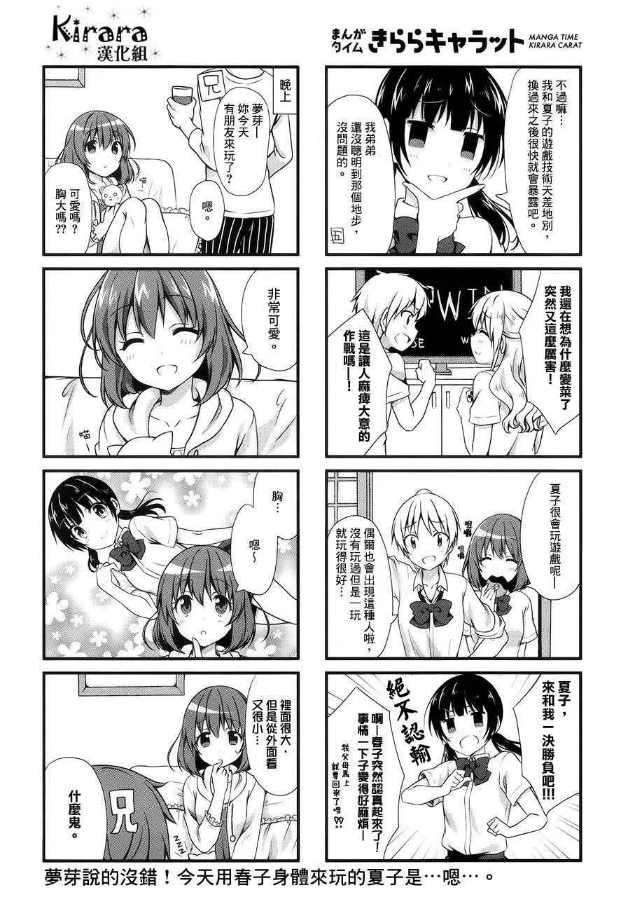 第11话 第8页