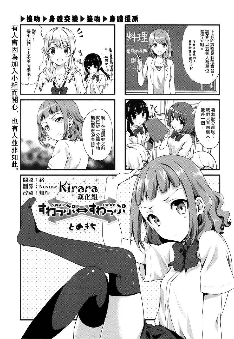 第12话 第1页