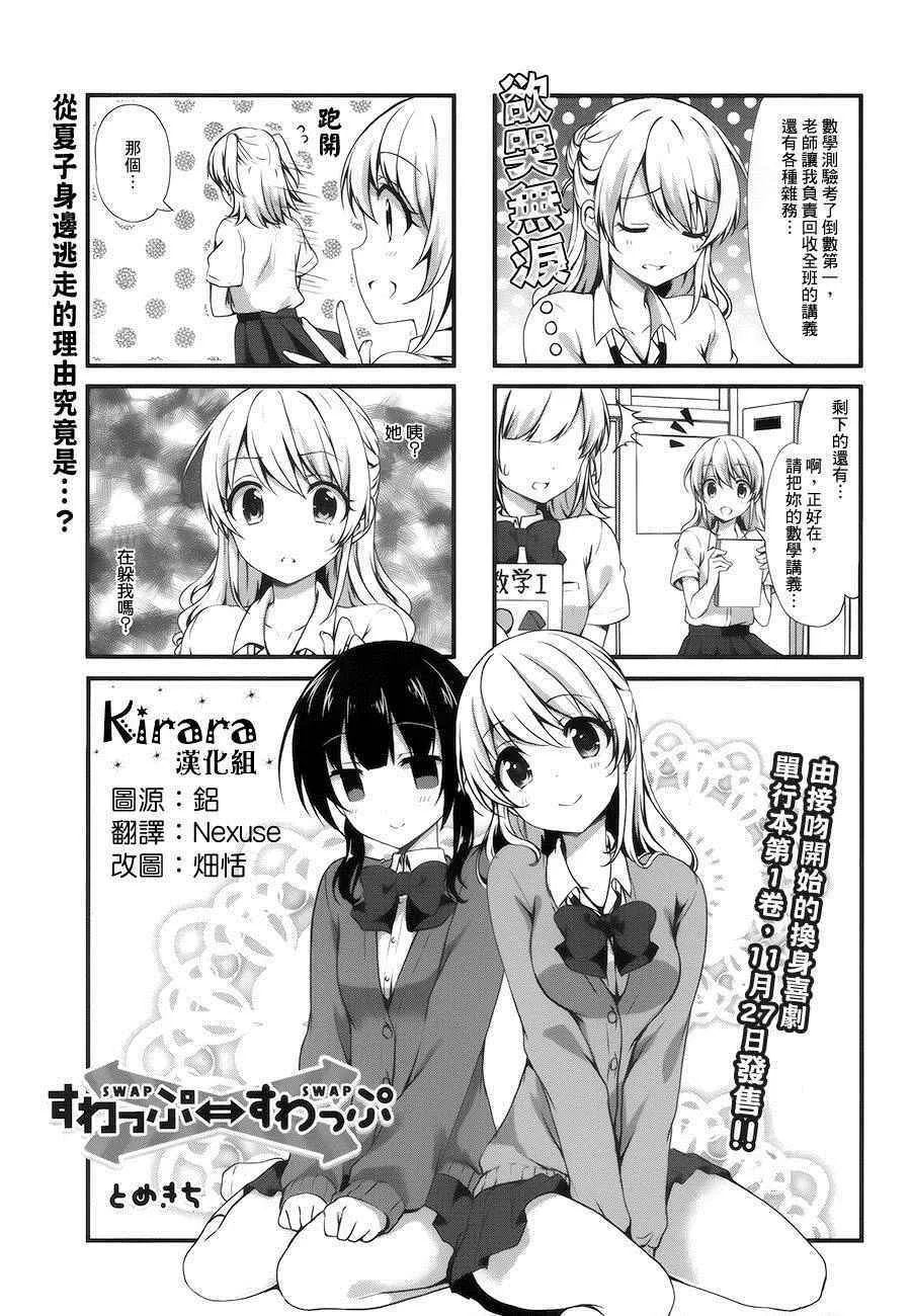 第13话 第1页