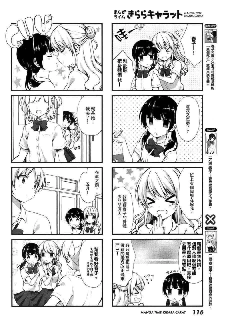 第13话 第2页