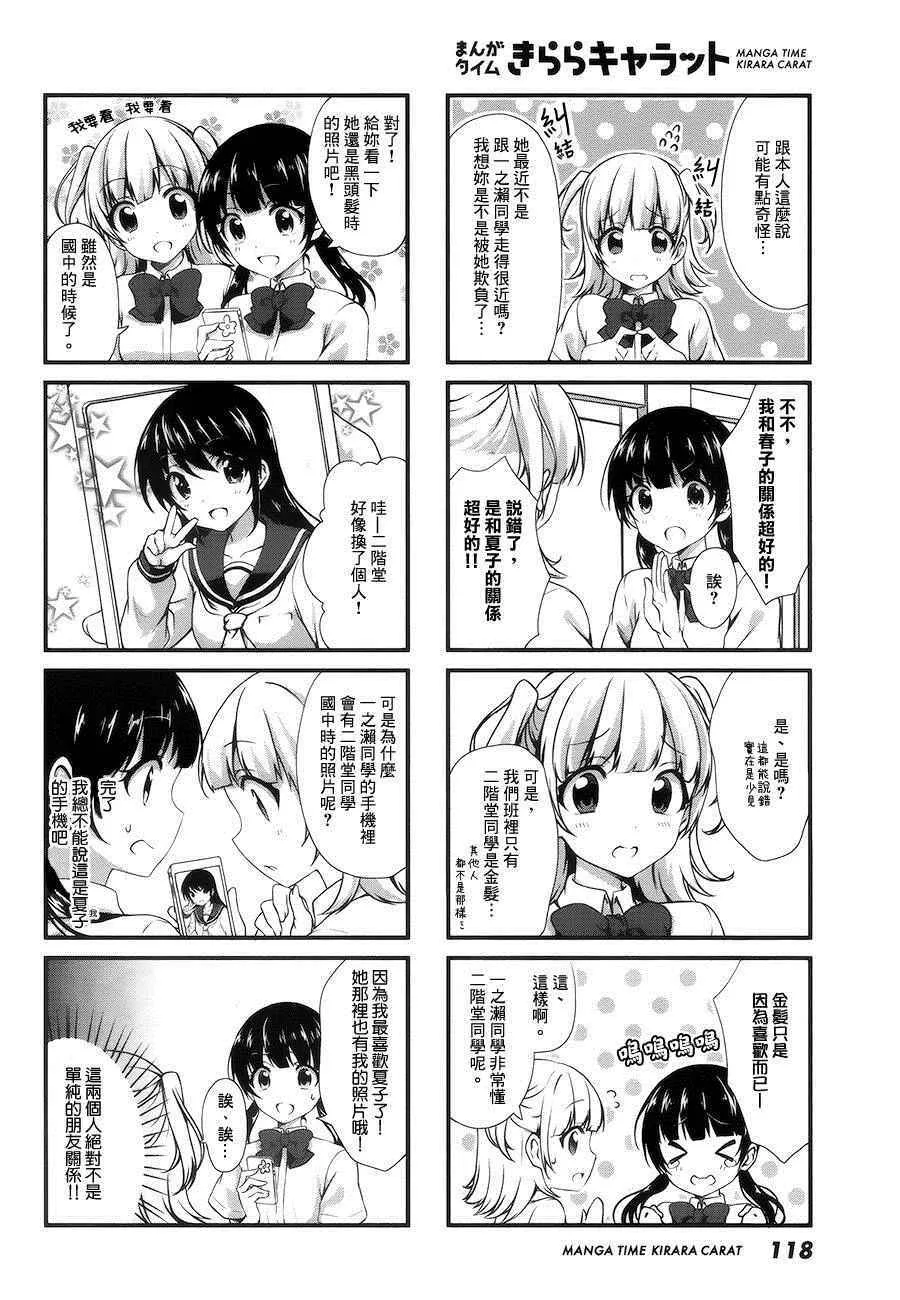 第13话 第4页