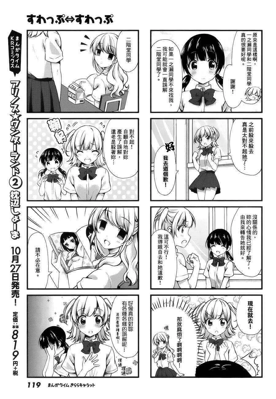 第13话 第5页