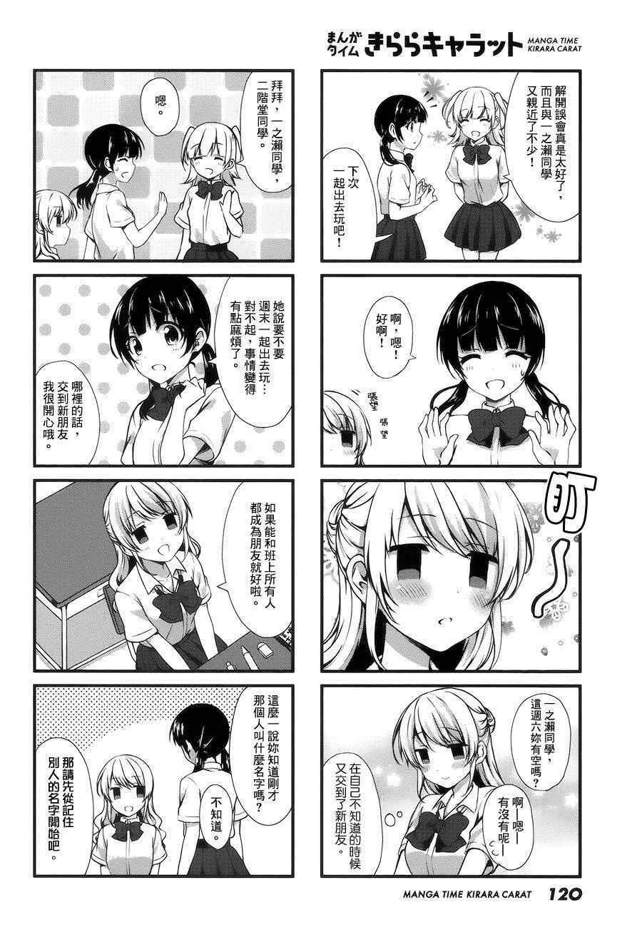 第13话 第6页