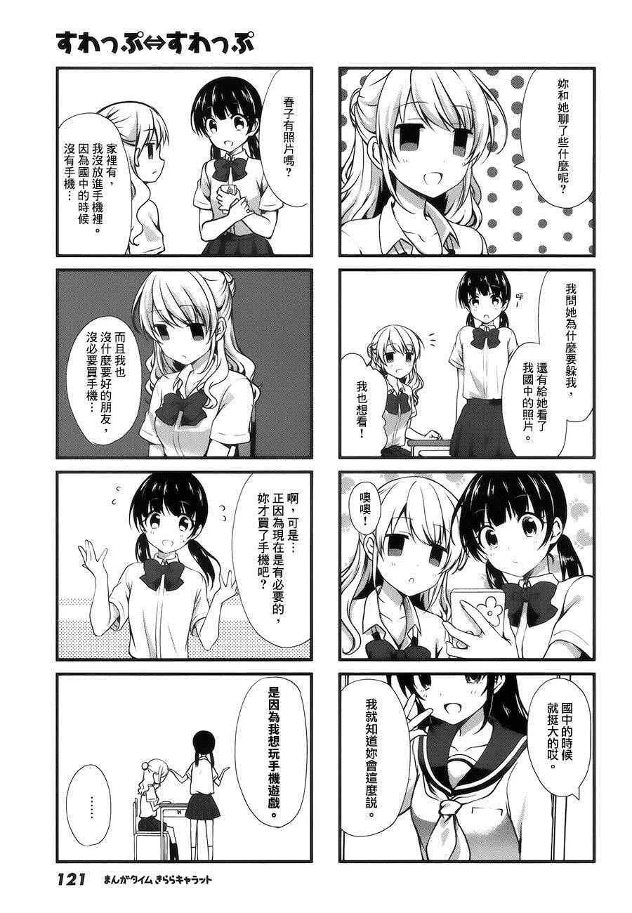 第13话 第7页