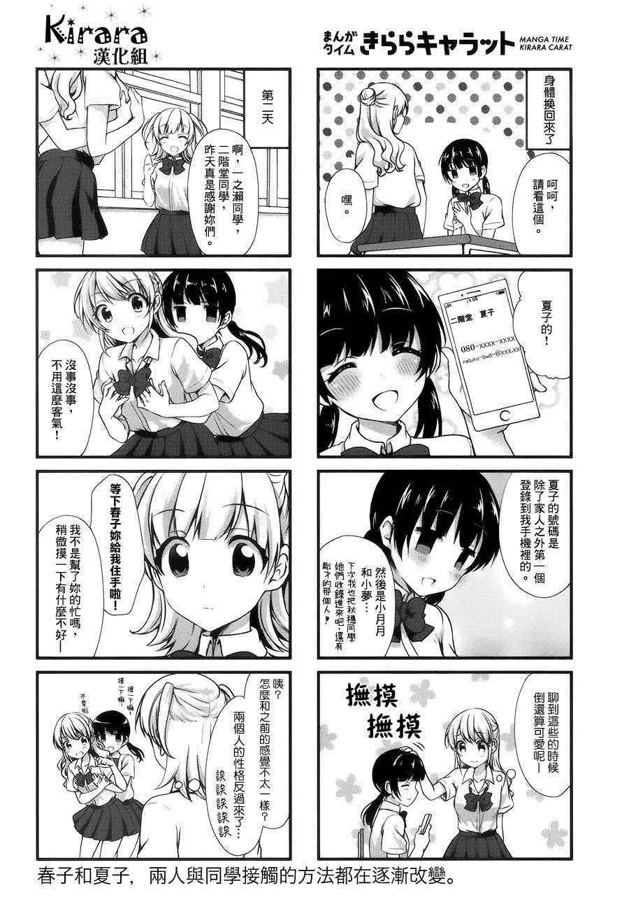 第13话 第8页
