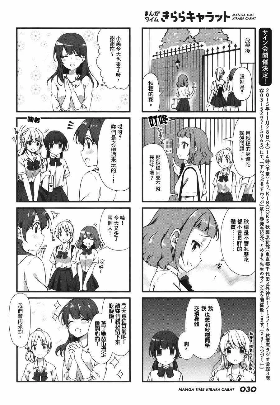 第14话 第2页