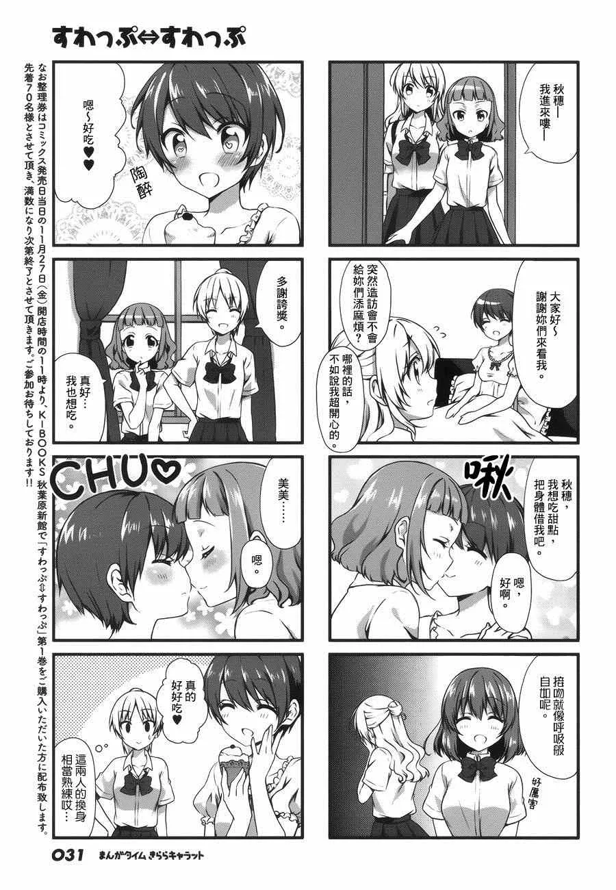 第14话 第3页