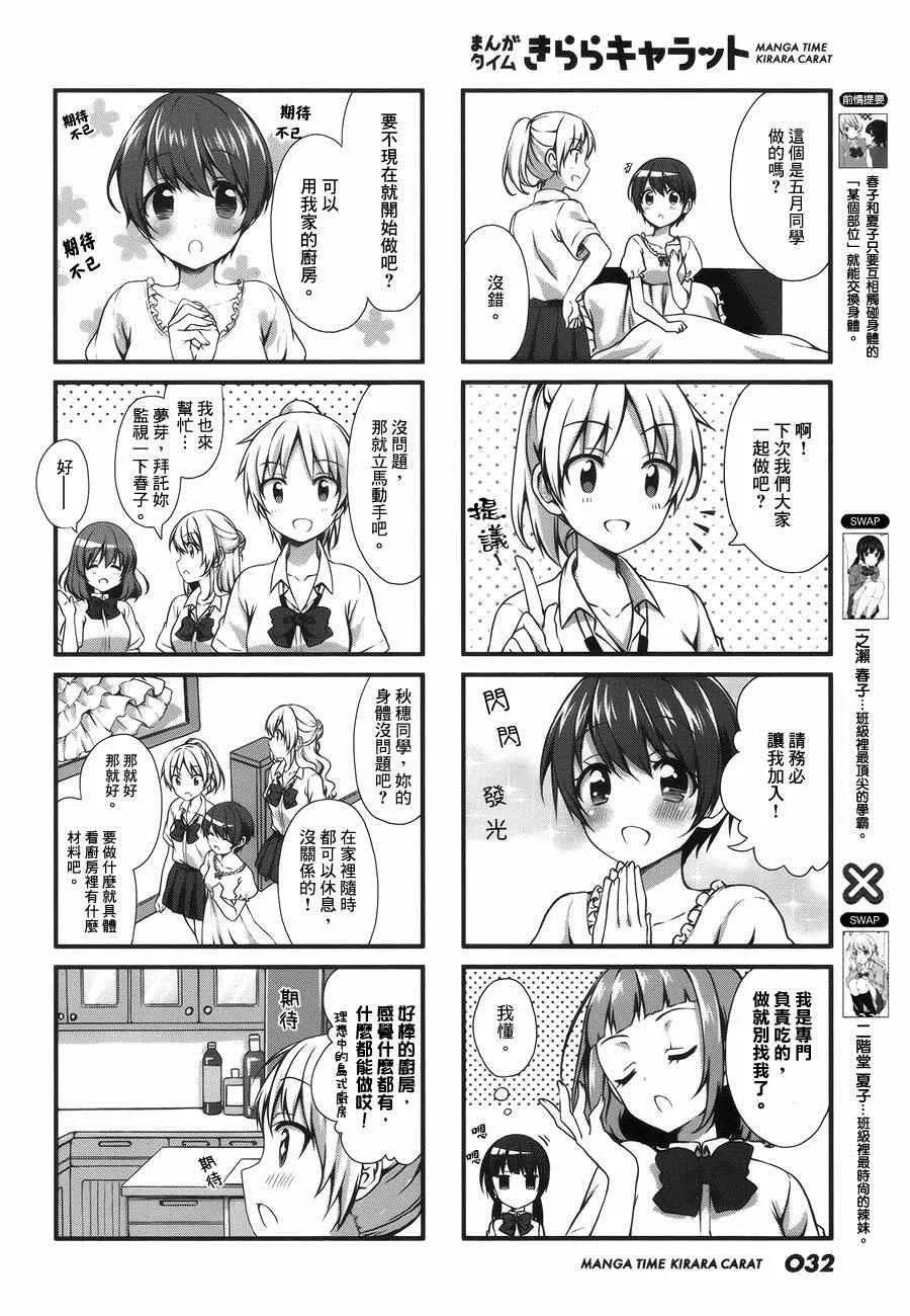 第14话 第4页