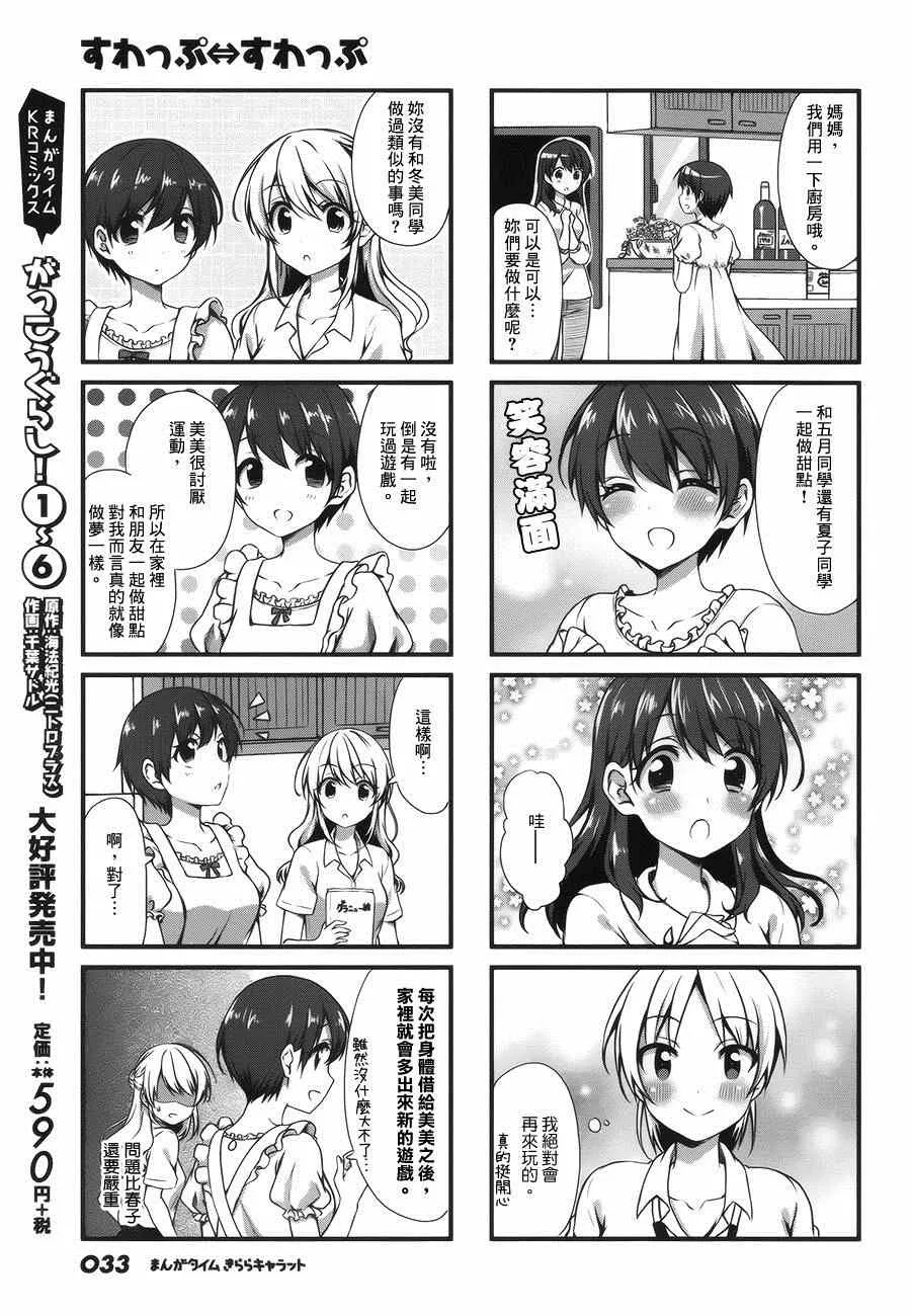 第14话 第5页