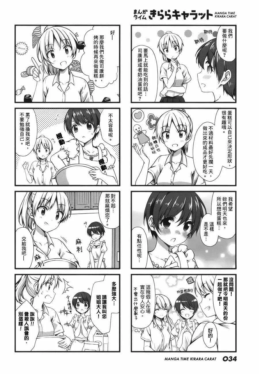 第14话 第6页