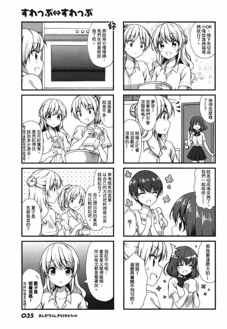 第14话 第7页
