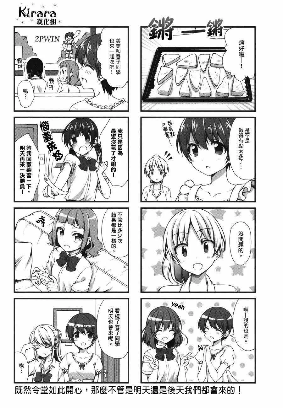 第14话 第8页
