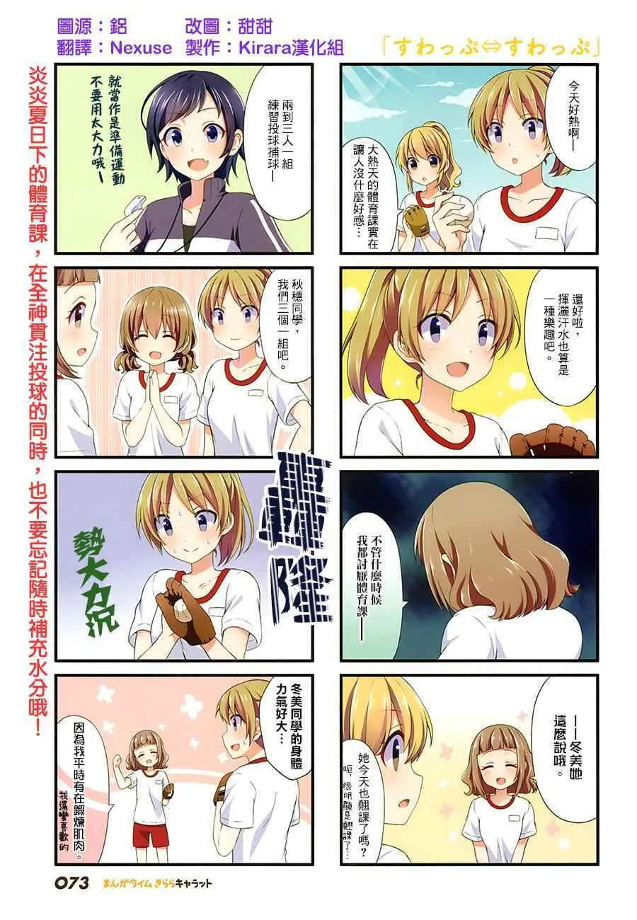 第15话 第1页