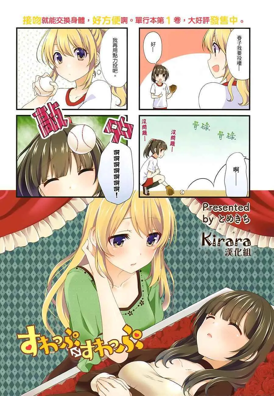 第15话 第2页