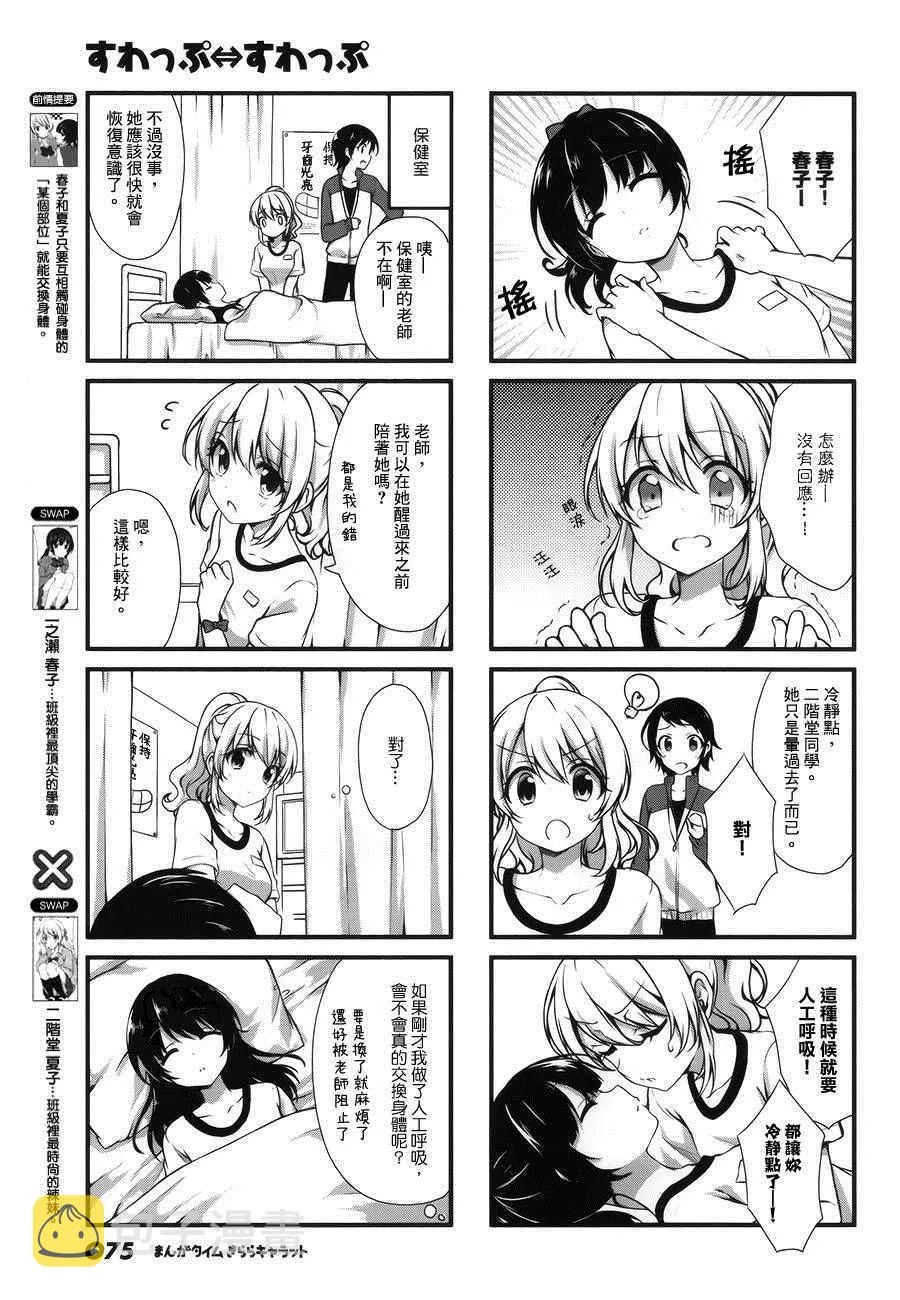 第15话 第3页