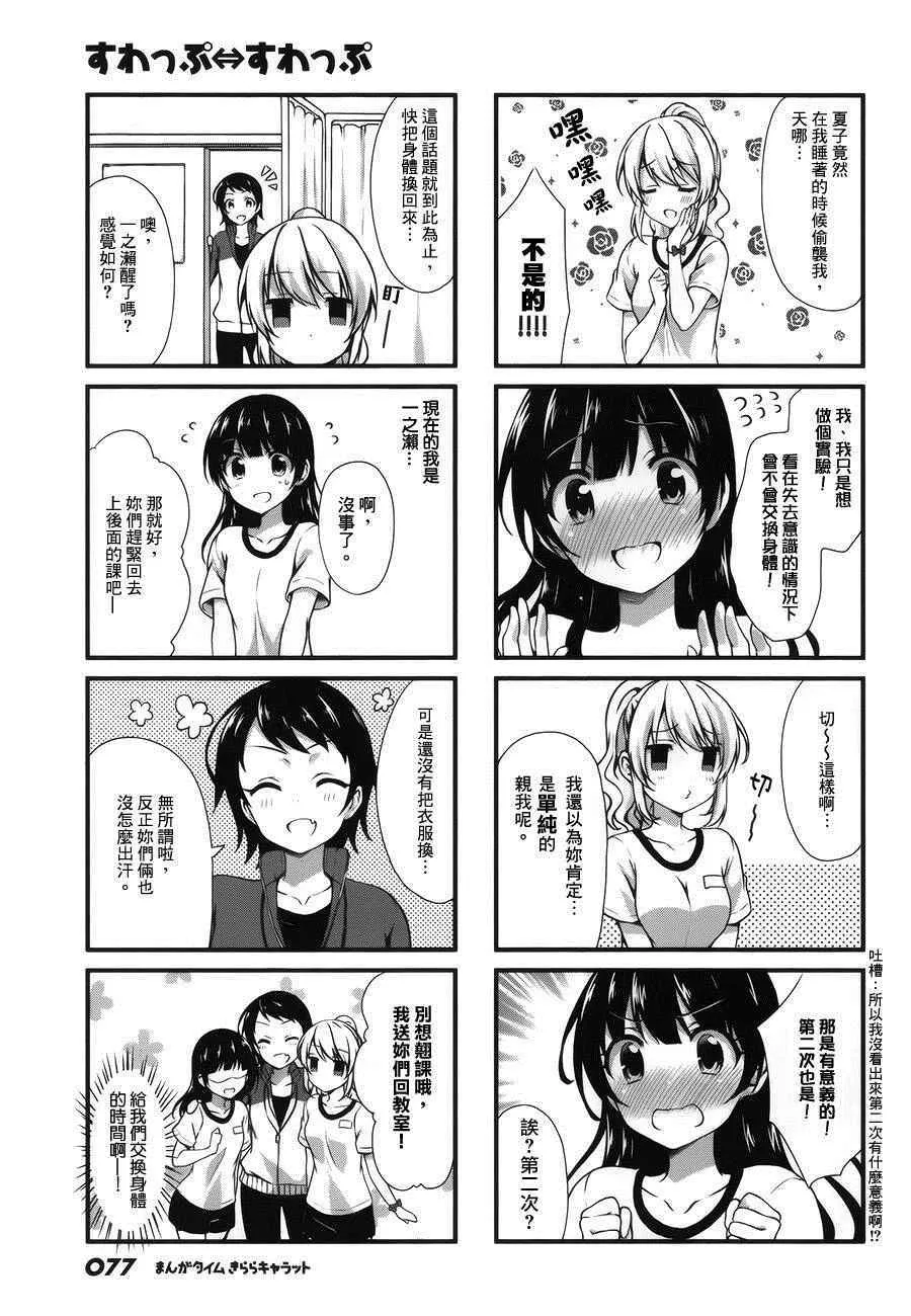 第15话 第5页