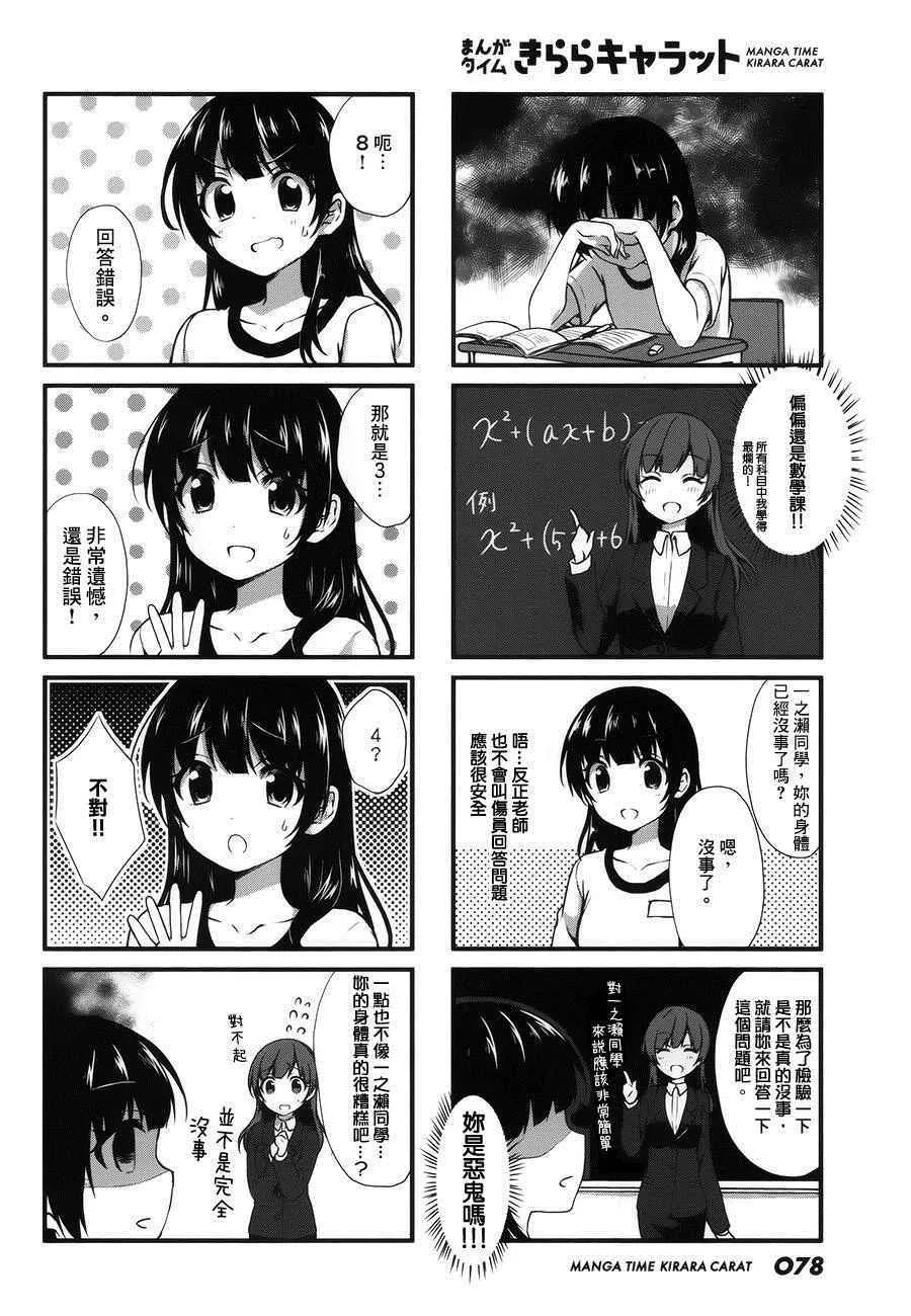 第15话 第6页