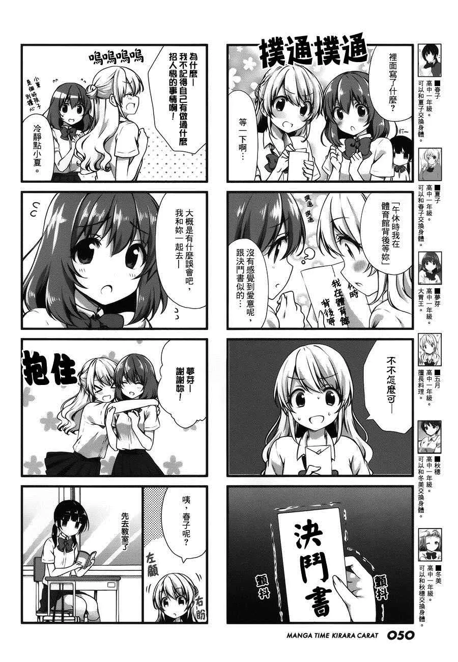 第16话 第2页
