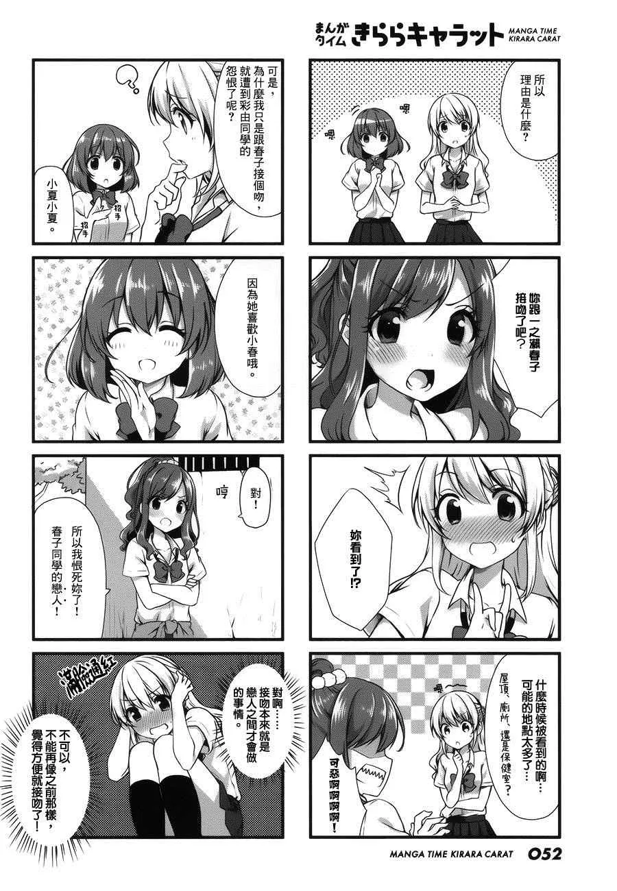 第16话 第4页