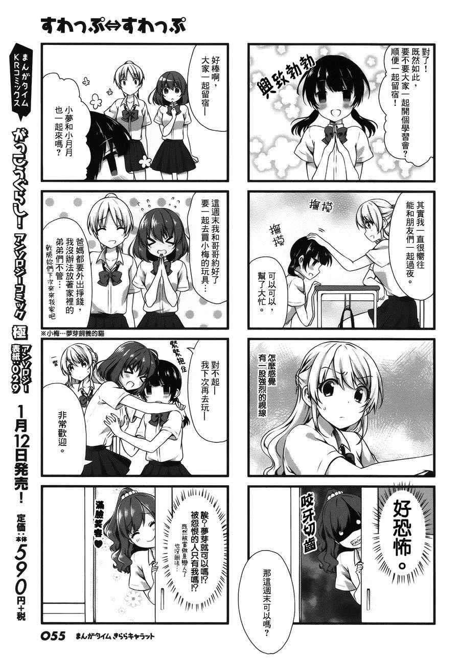 第16话 第7页
