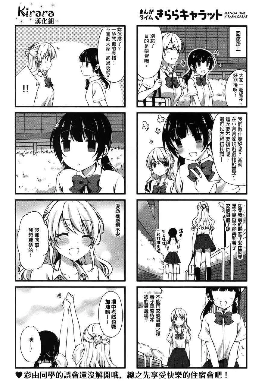 第16话 第8页