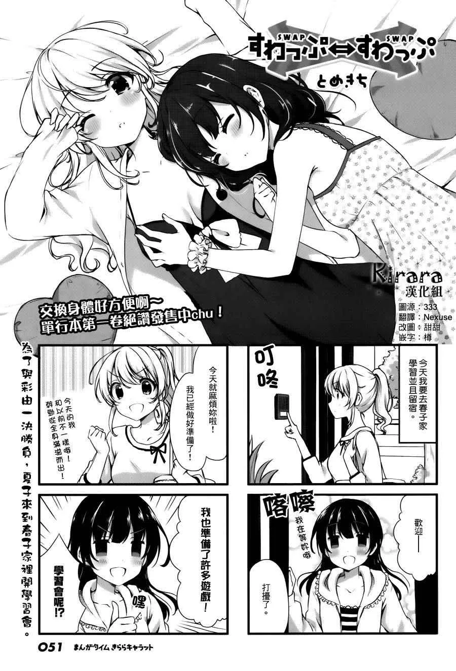 第17话 第1页